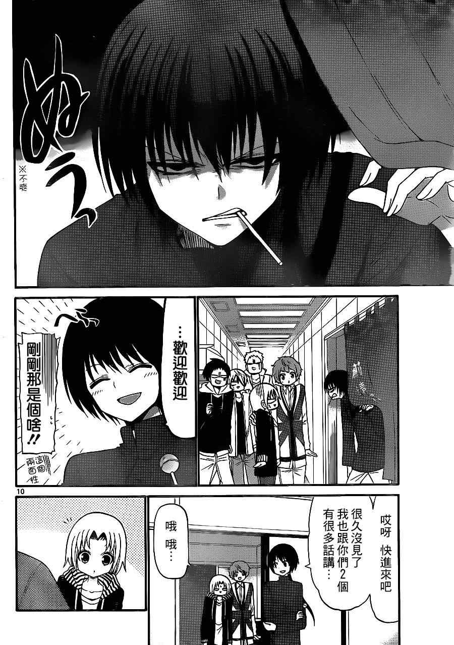 第 10 页