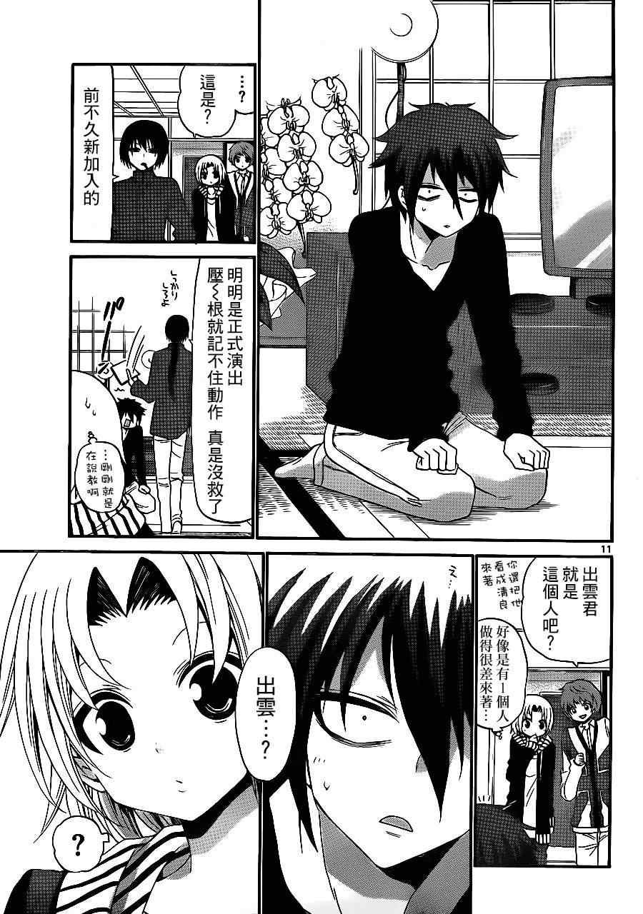 第 11 页