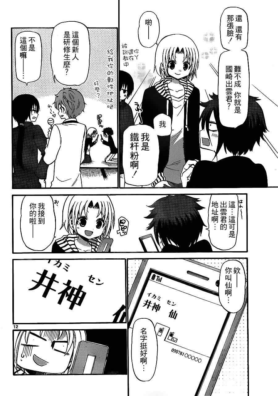 第 12 页