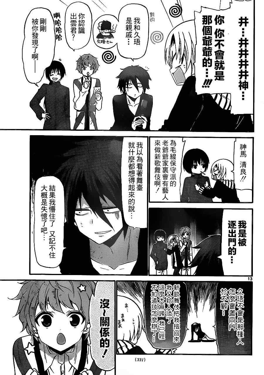 第 13 页