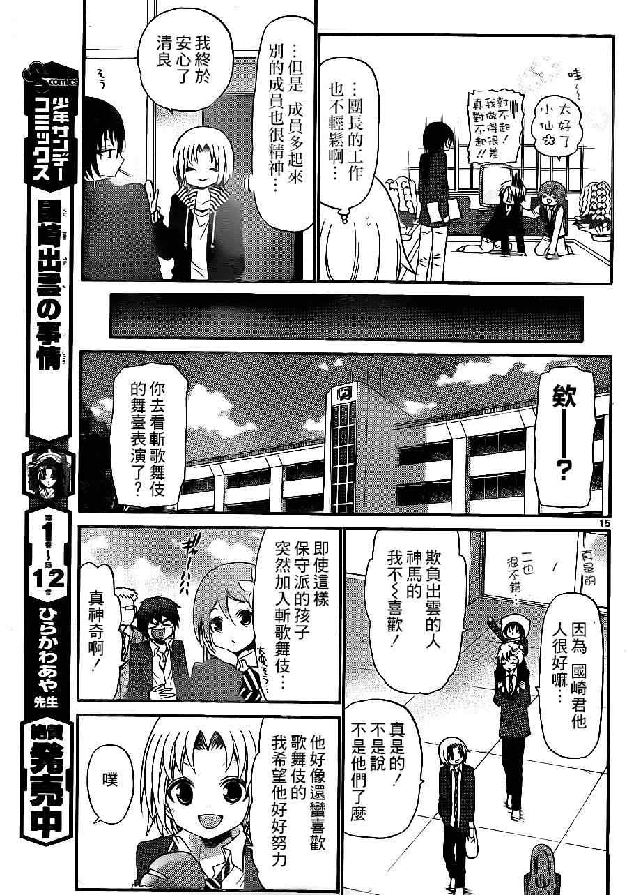 第 15 页