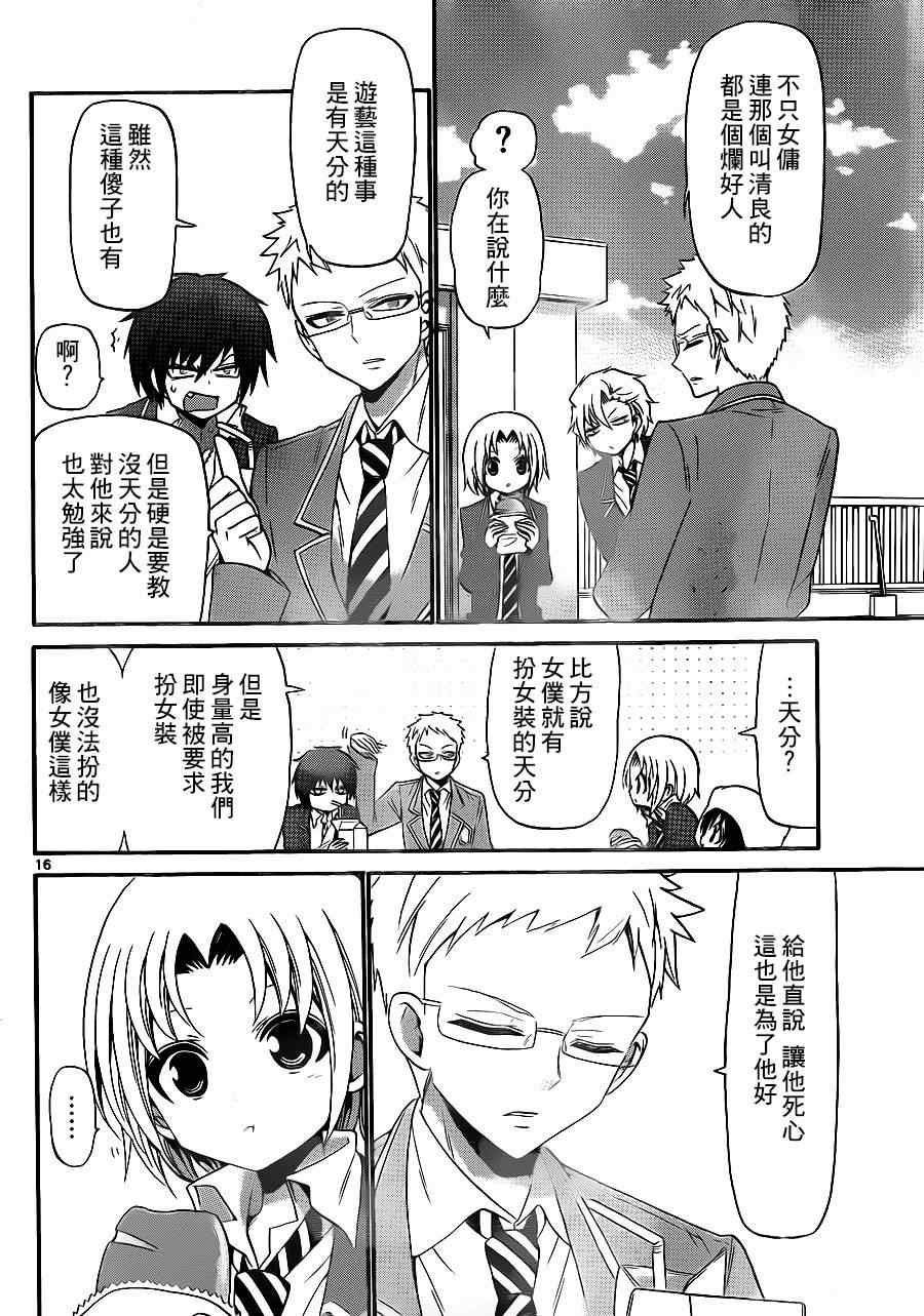 第 16 页