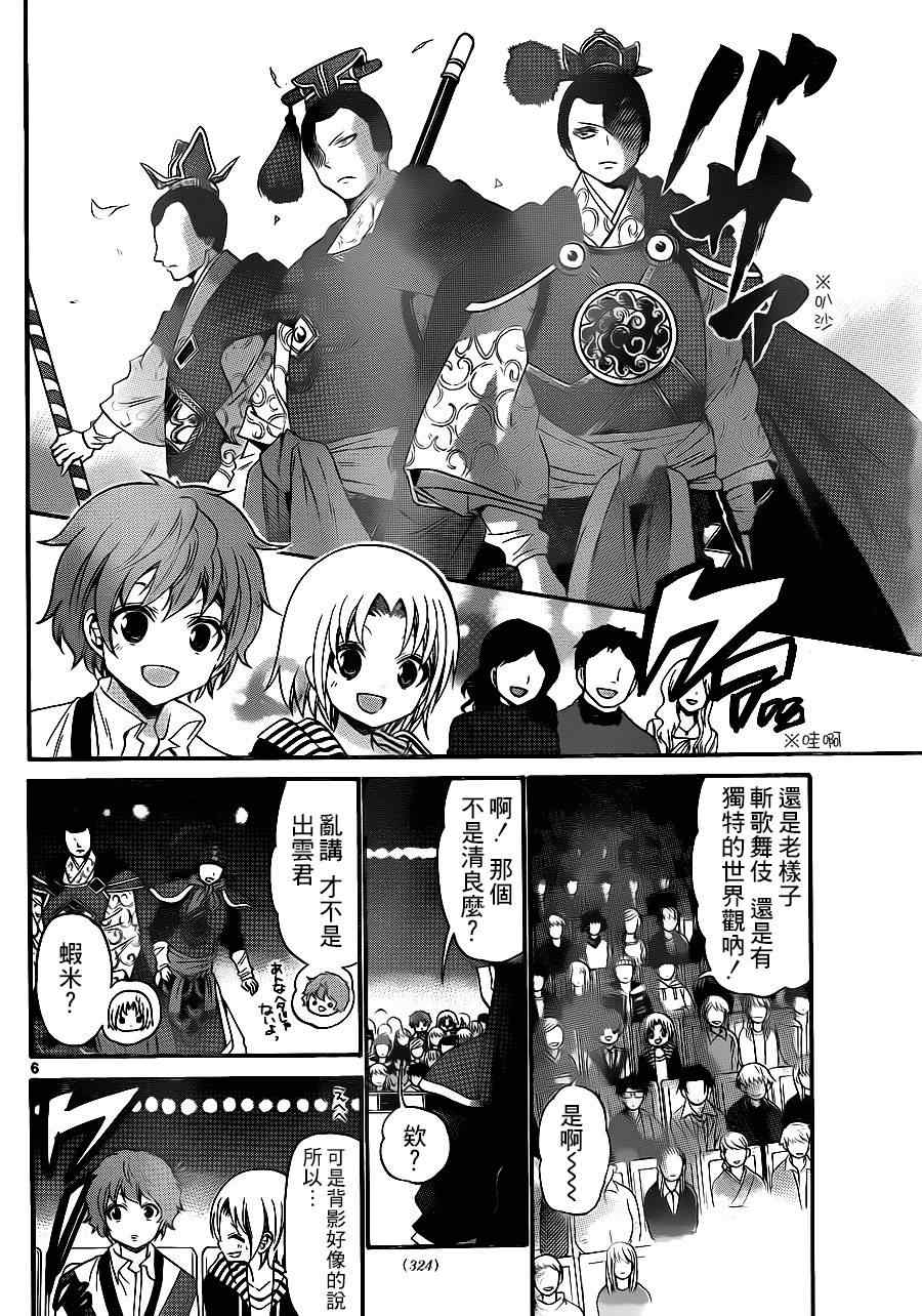 第 6 页