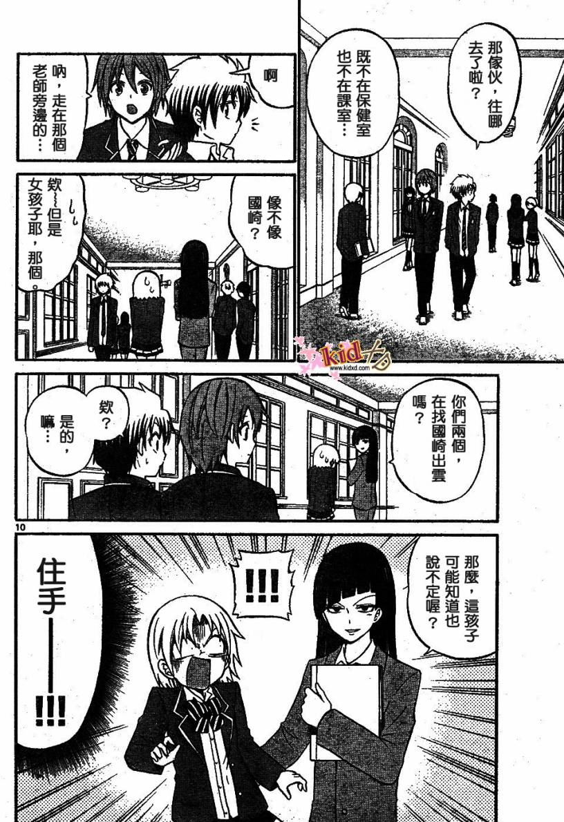 第 10 页