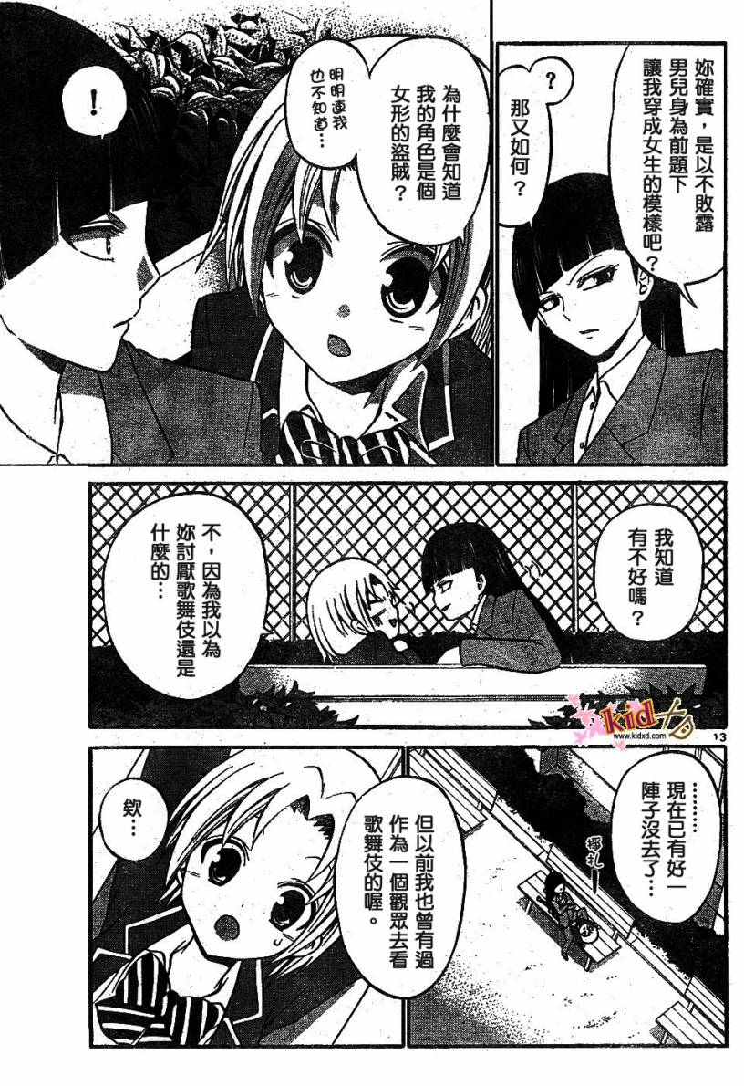 第 13 页