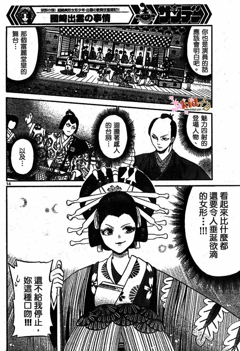 第 14 页
