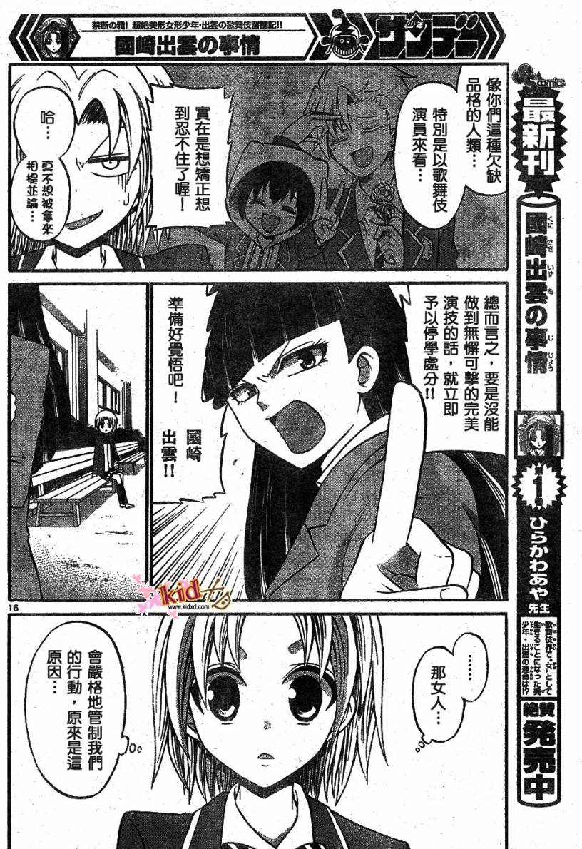 第 16 页