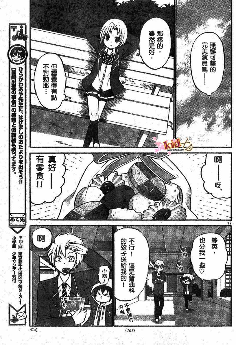 第 17 页