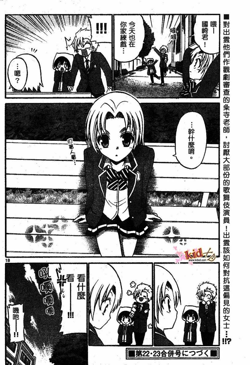 第 18 页