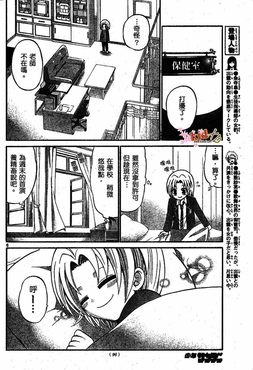第 6 页