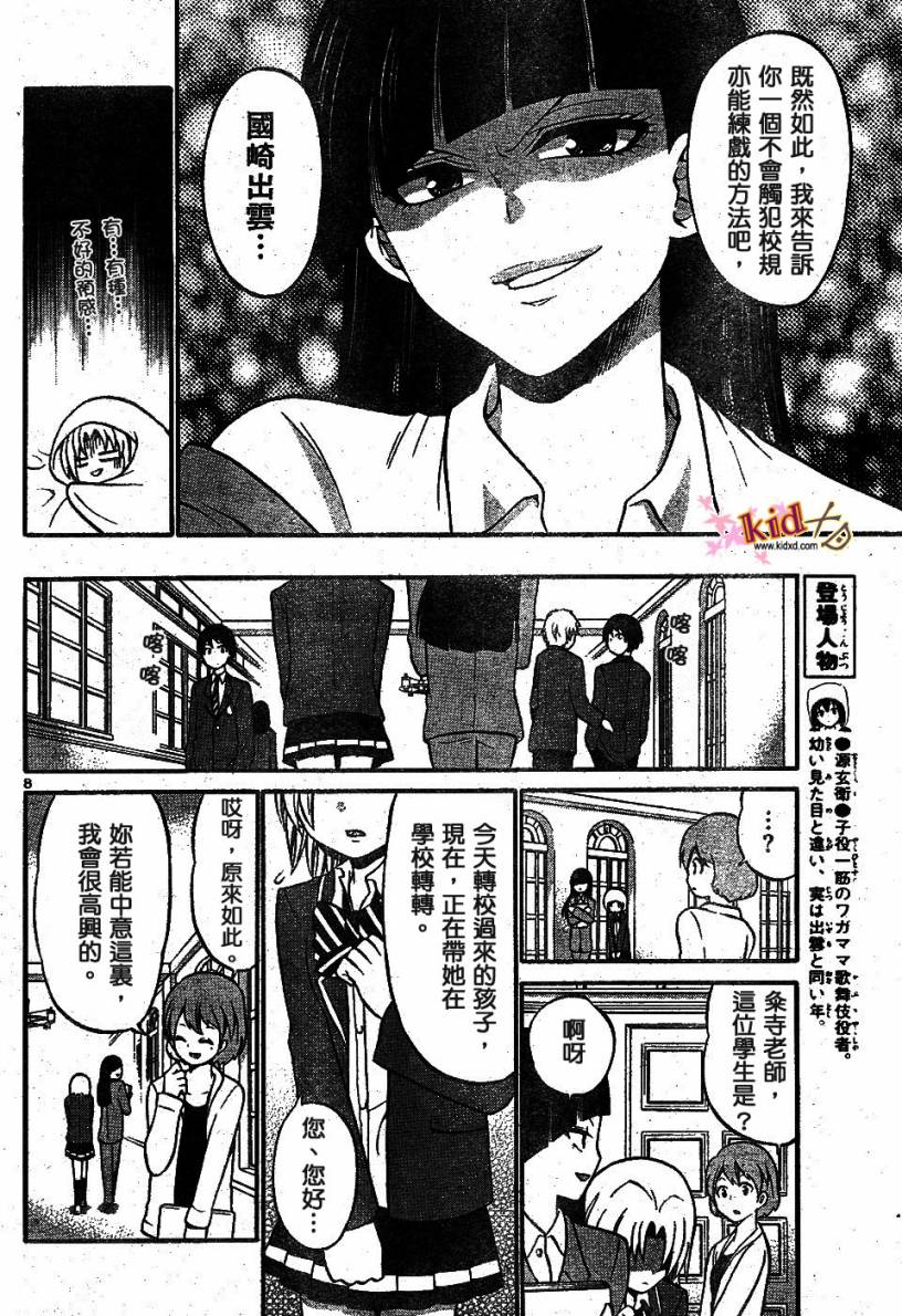 第 8 页
