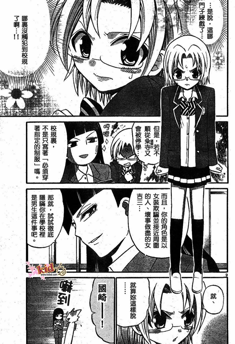 第 9 页