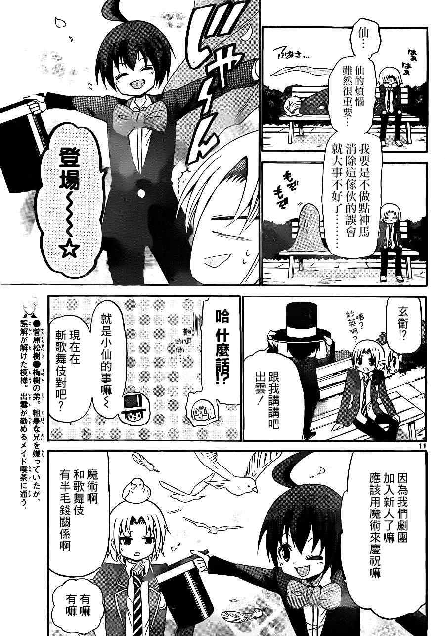第 10 页