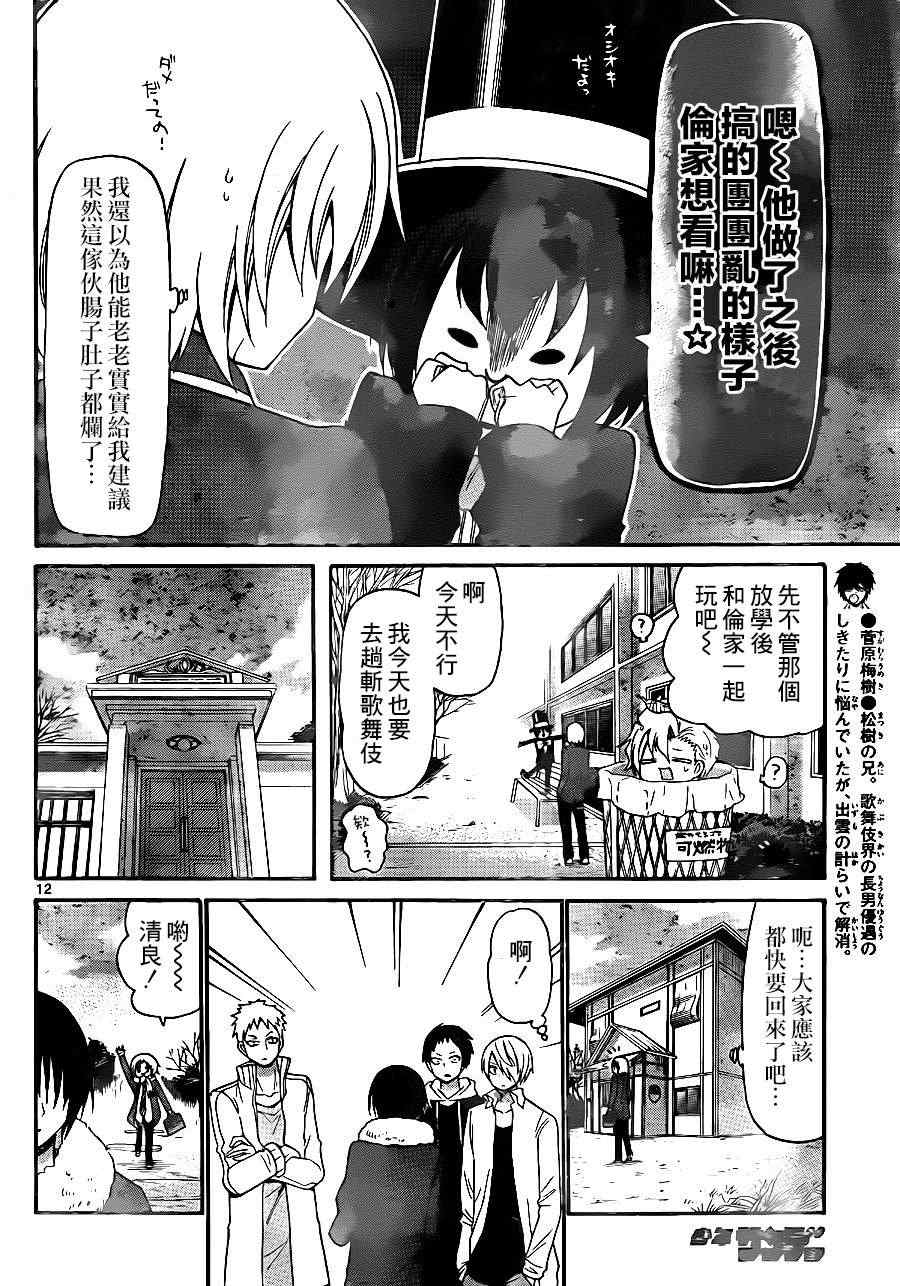 第 11 页