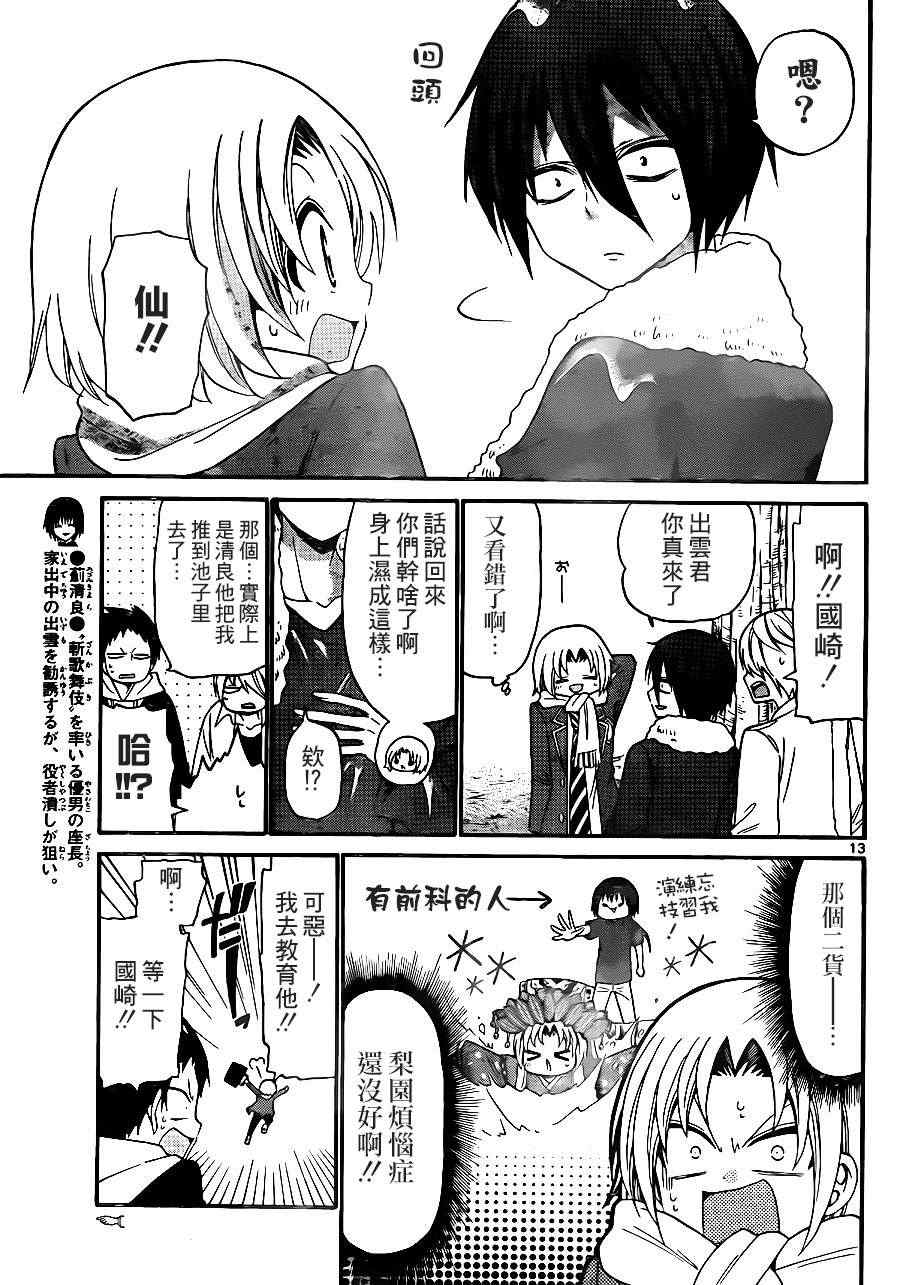 第 12 页
