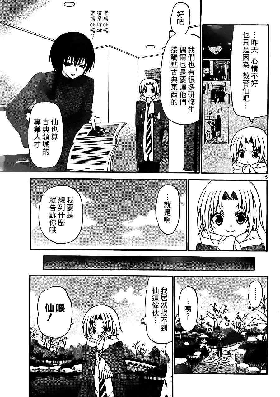 第 14 页