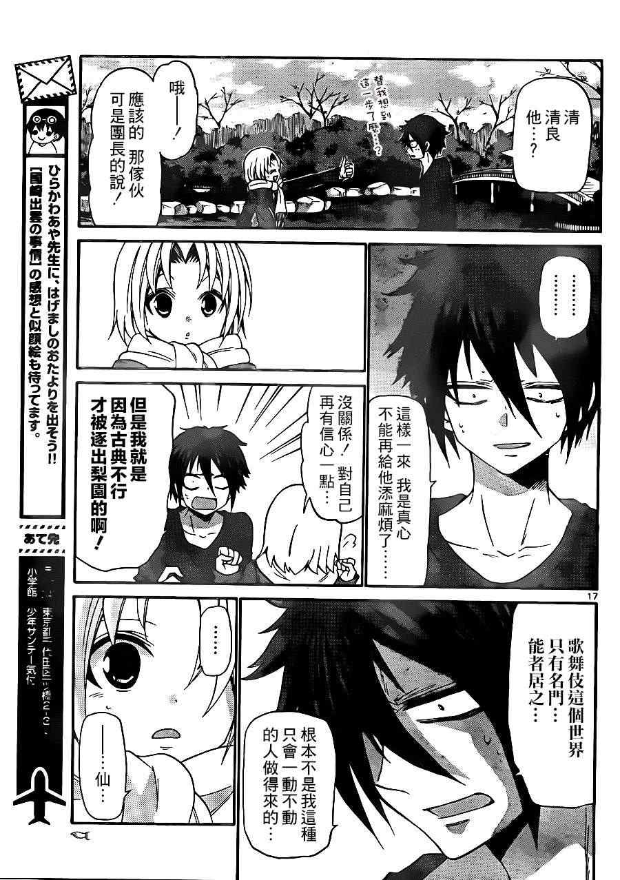 第 16 页