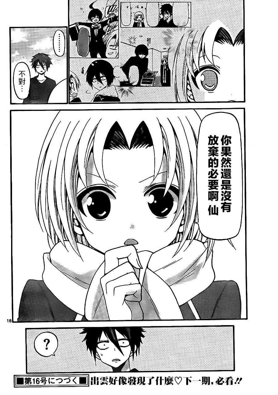 第 17 页