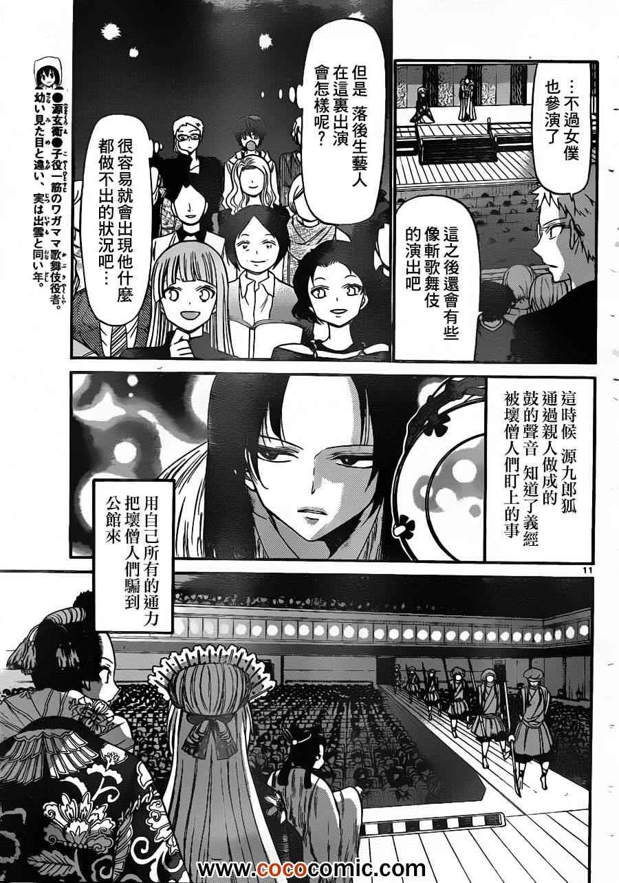 第 11 页