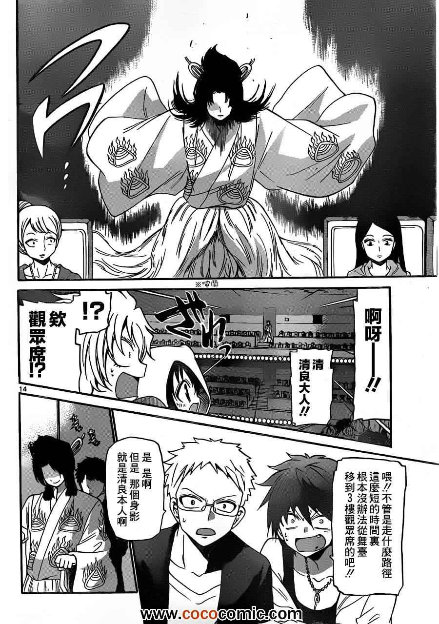 第 14 页