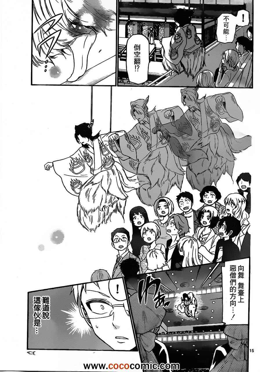 第 15 页