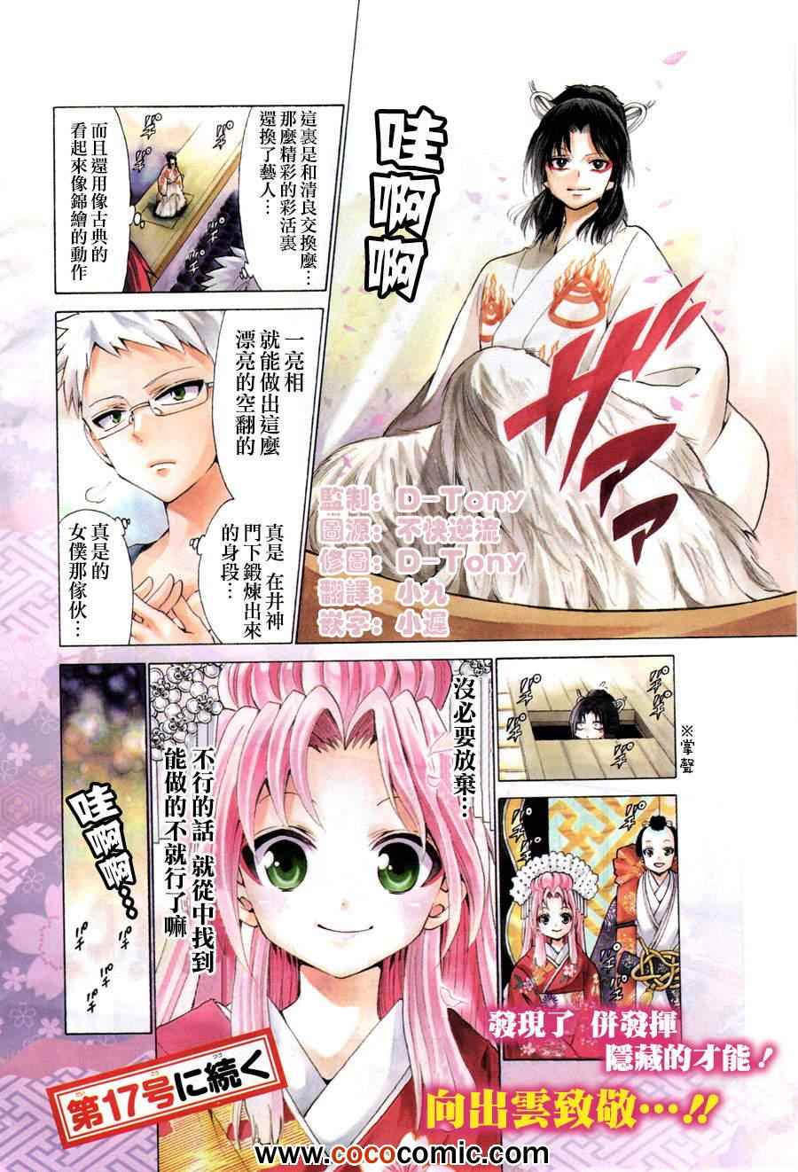 第 18 页