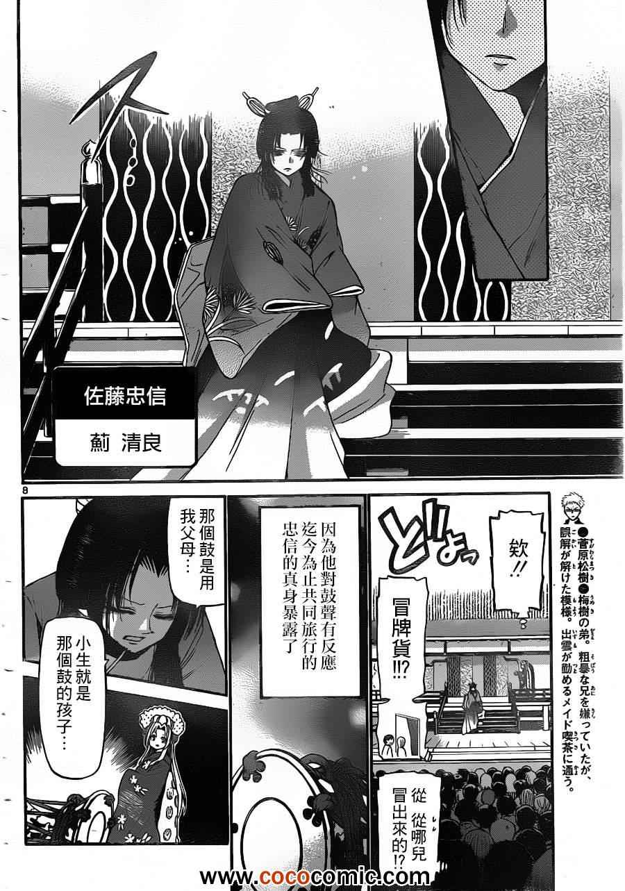 第 8 页