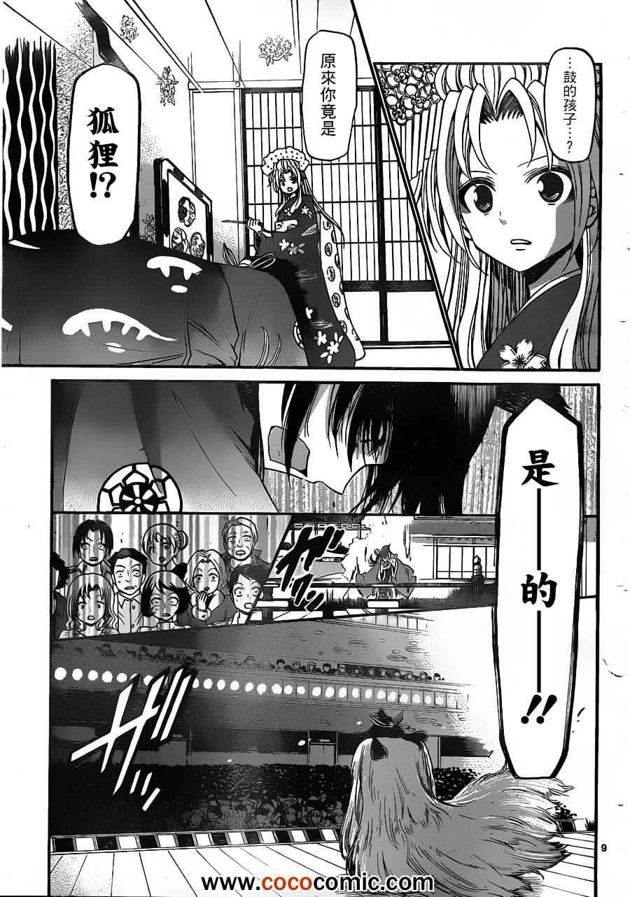 第 9 页