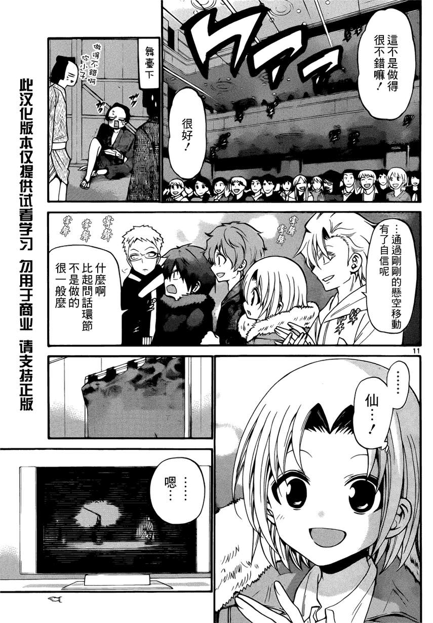 第 11 页