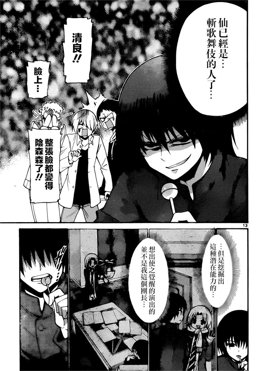 第 13 页