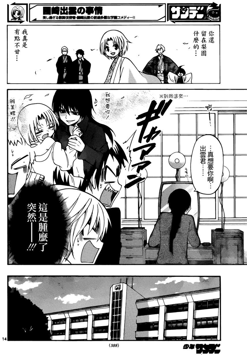 第 14 页