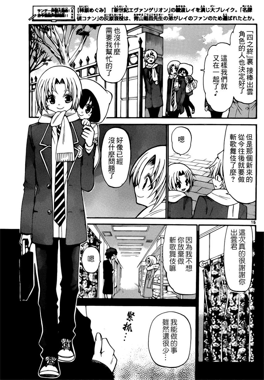 第 15 页