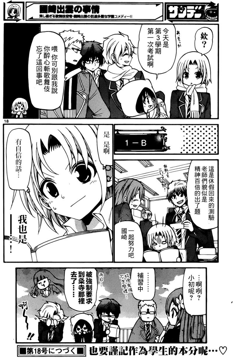 第 17 页