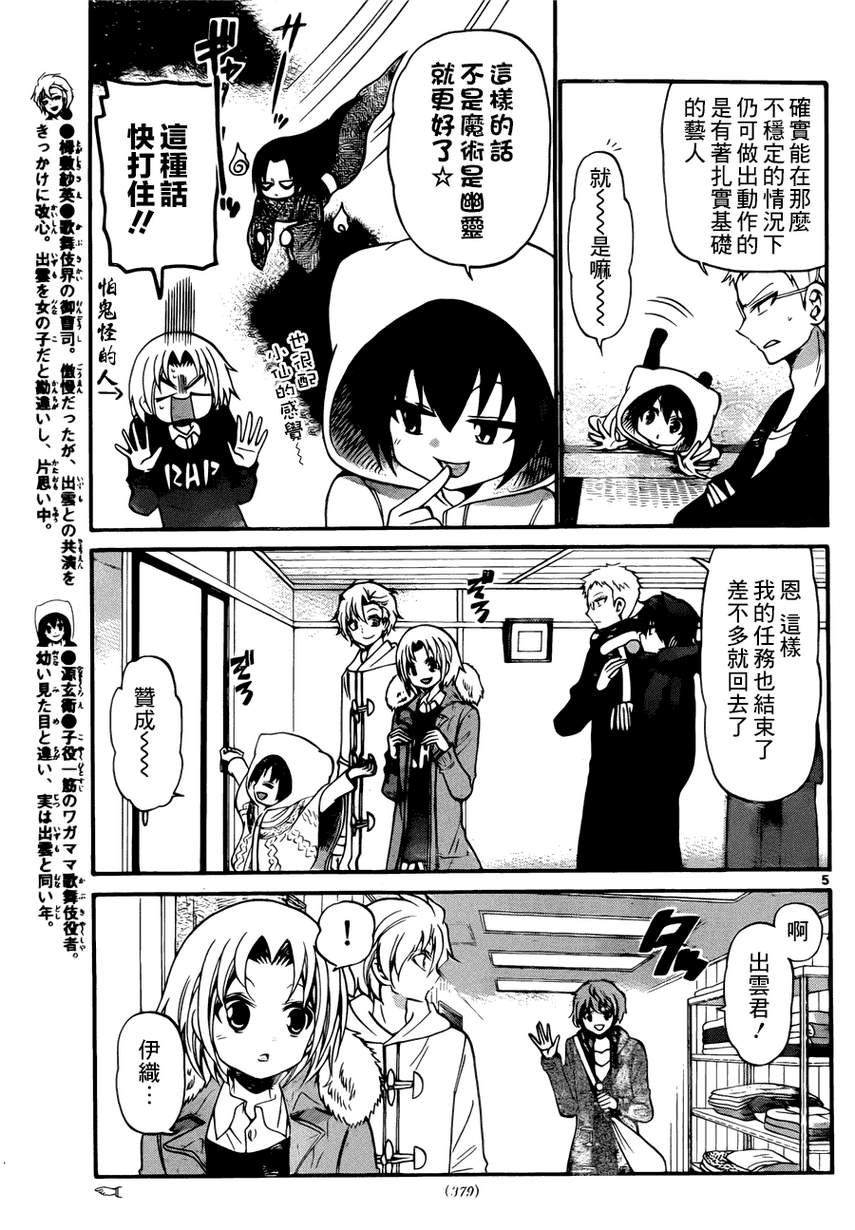 第 5 页