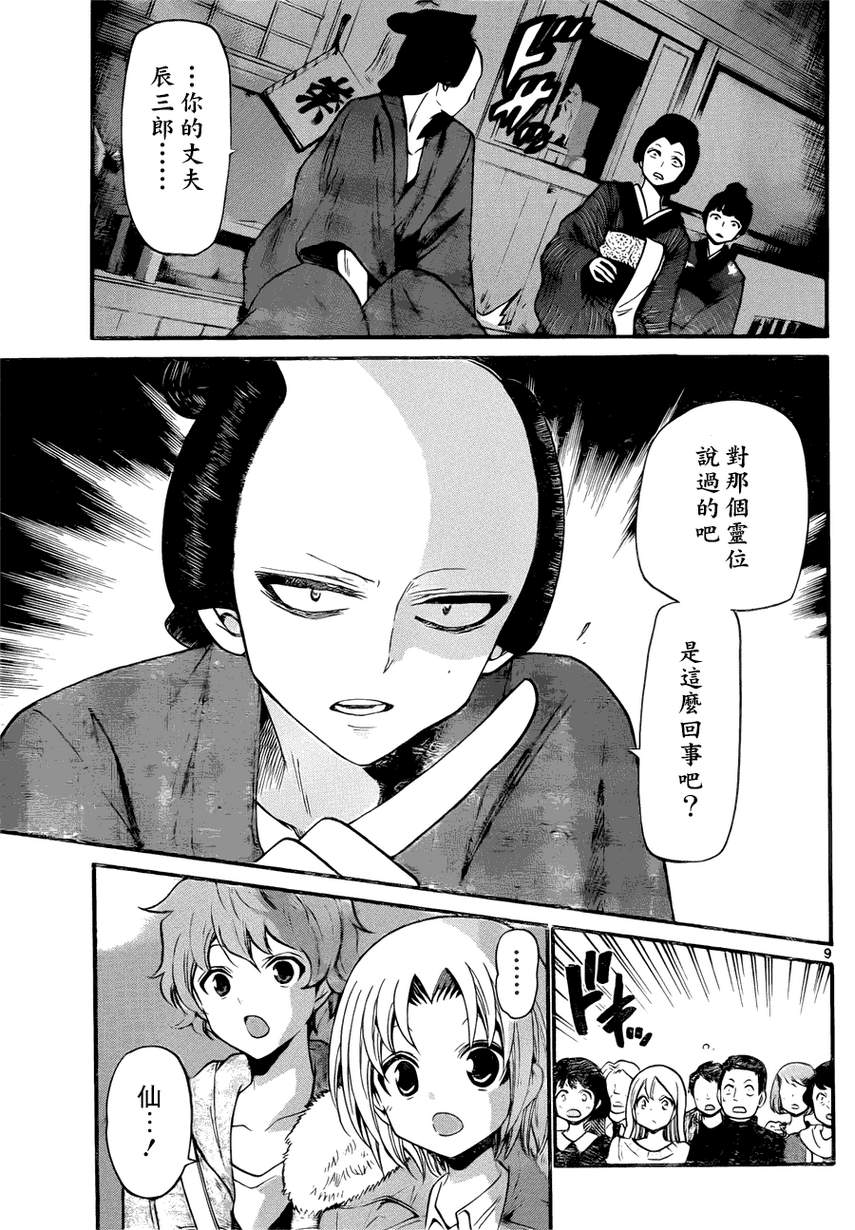 第 9 页