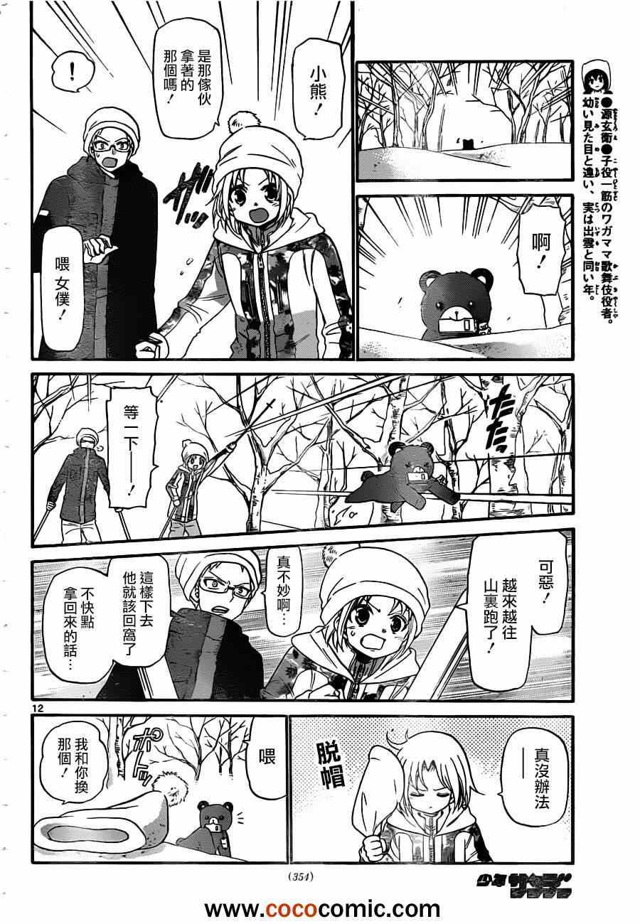第 12 页