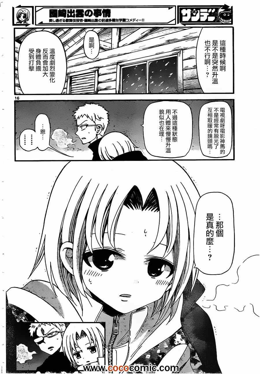 第 16 页