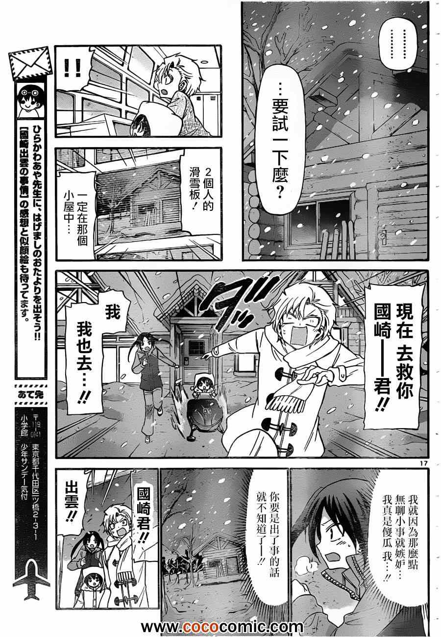 第 17 页