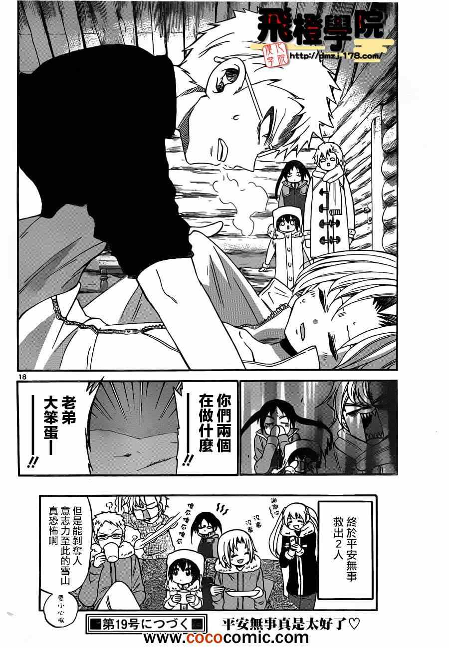 第 18 页