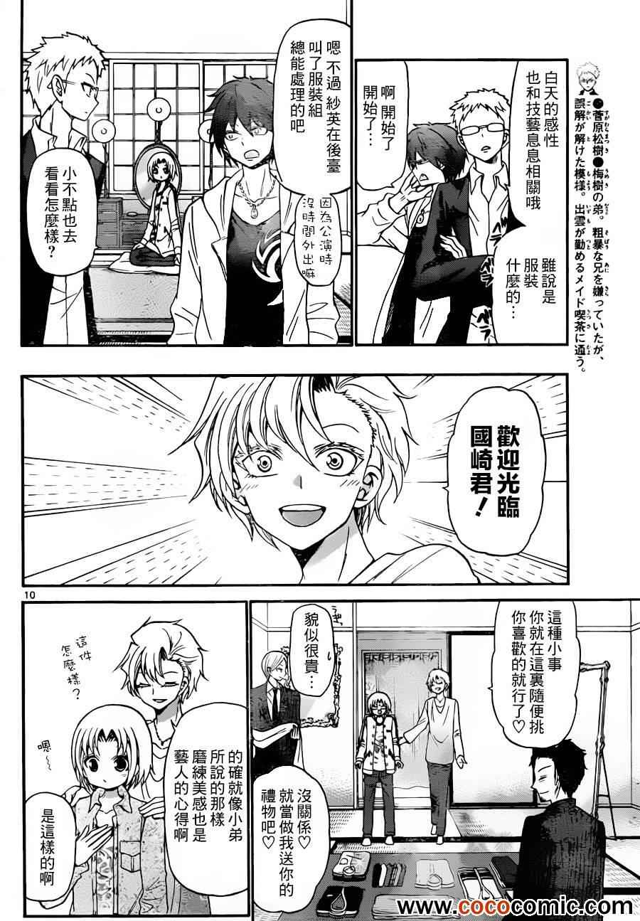 第 10 页