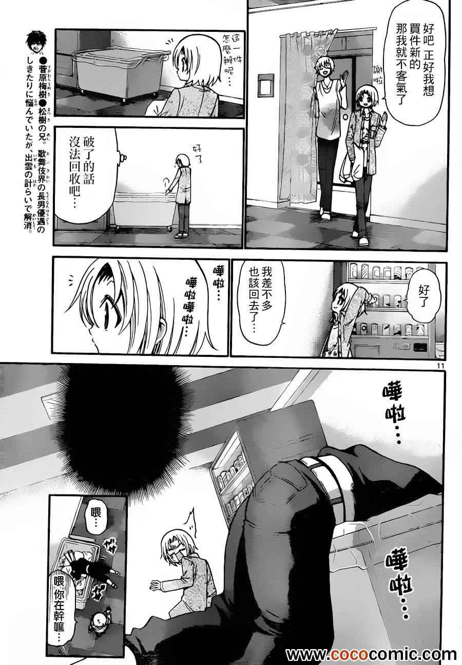 第 11 页
