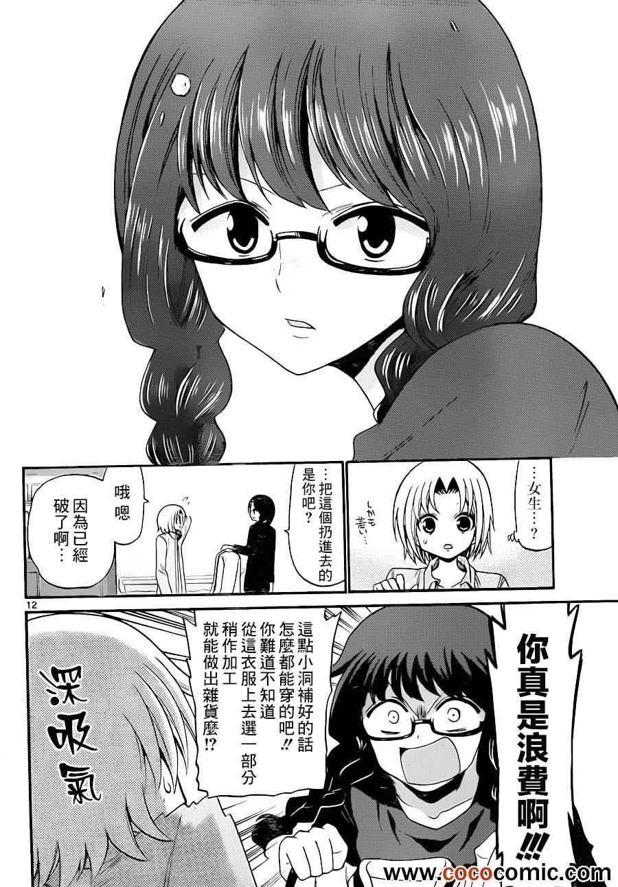 第 12 页