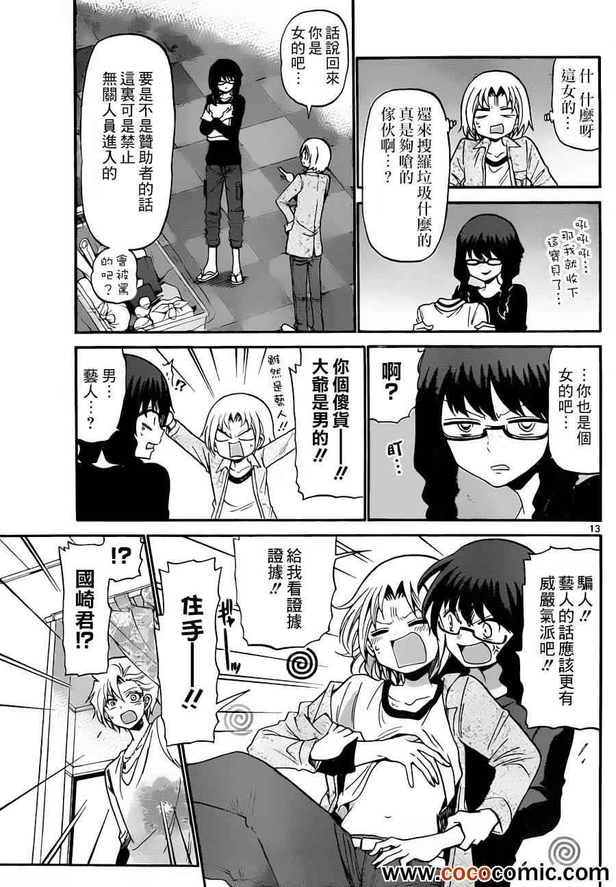 第 13 页