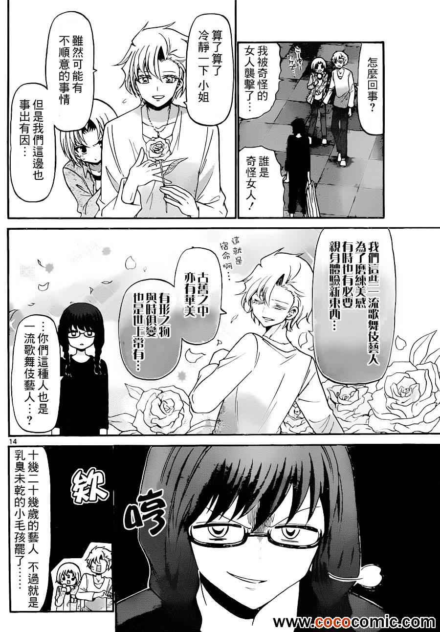 第 14 页