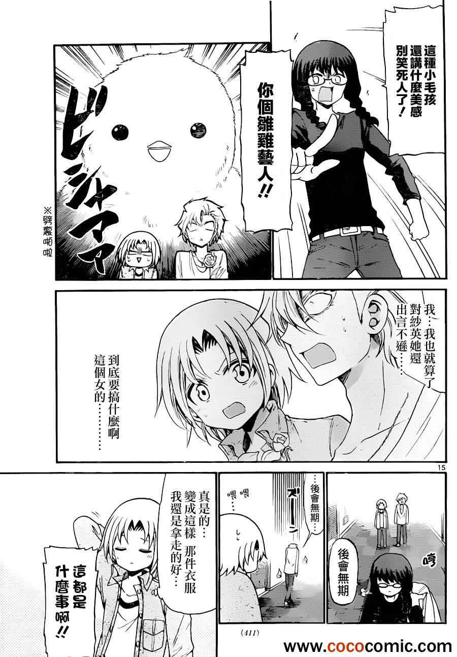 第 15 页