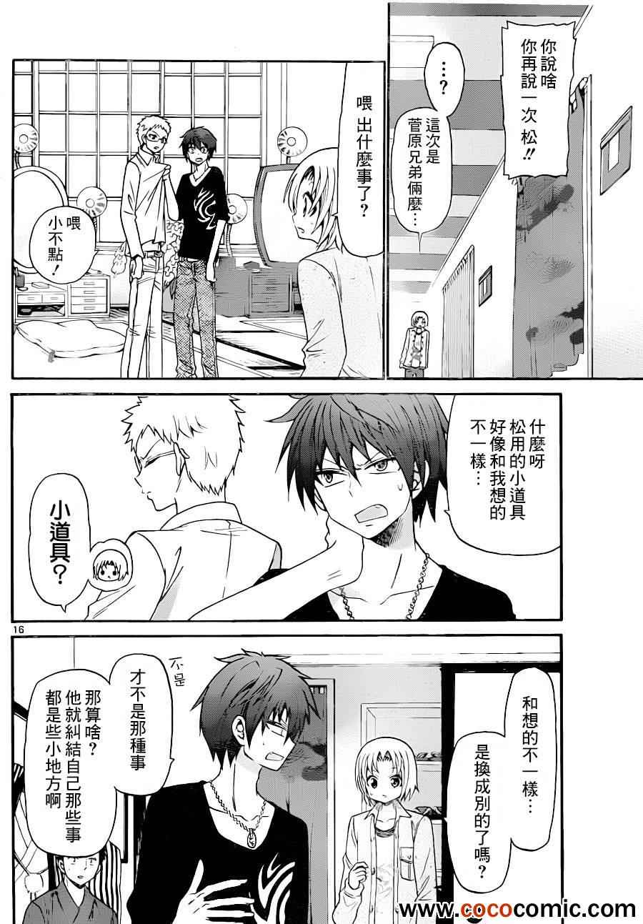 第 16 页