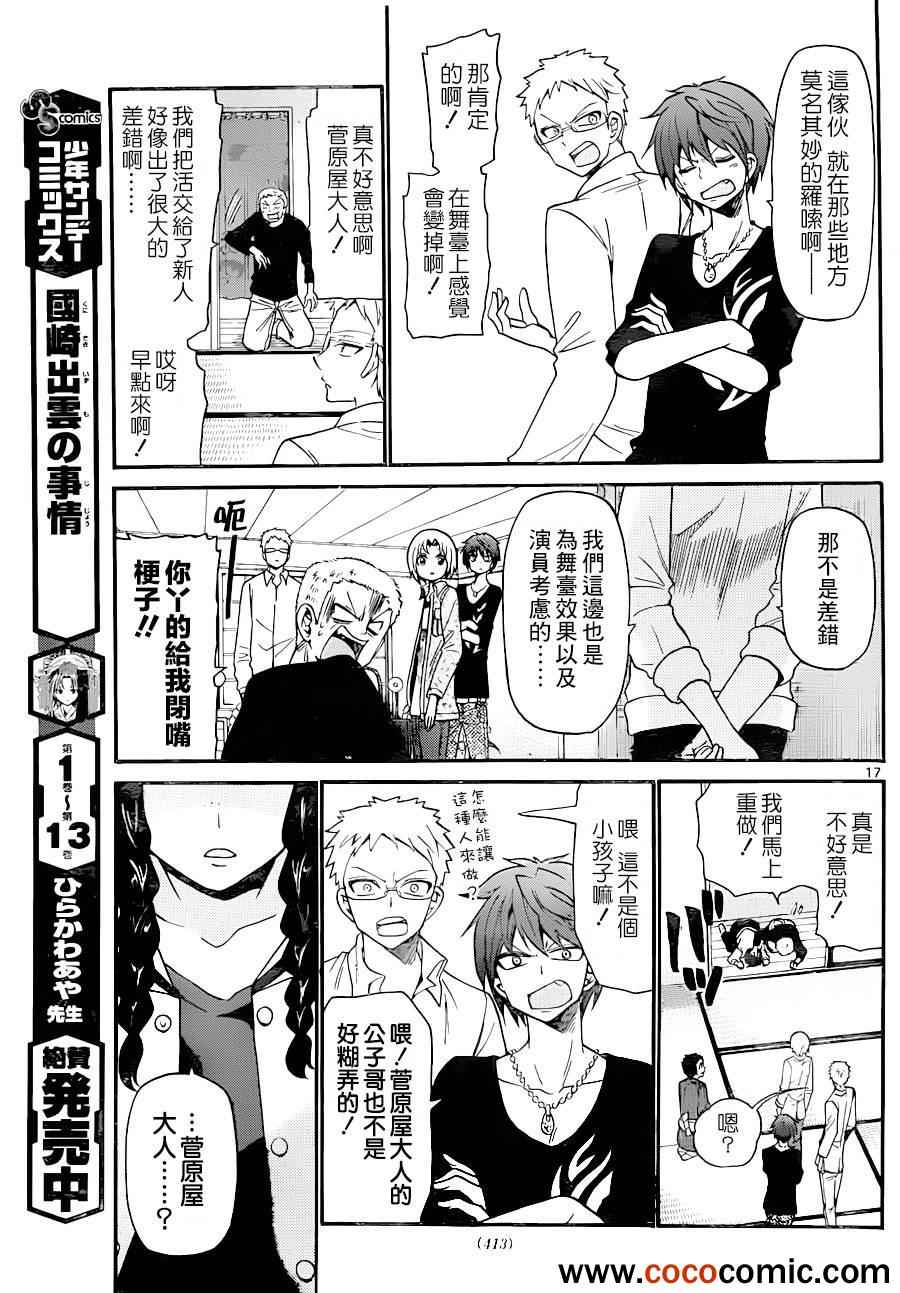 第 17 页
