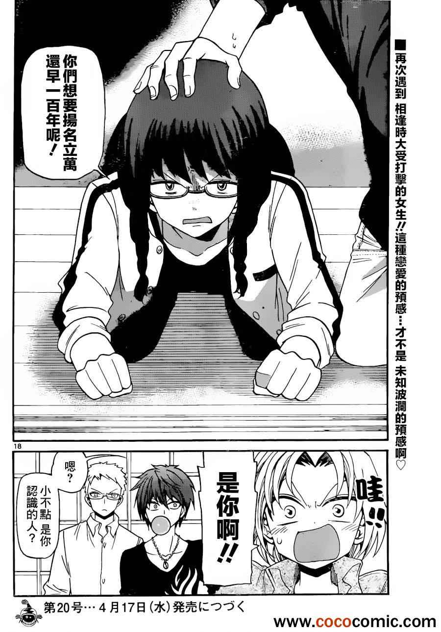 第 18 页