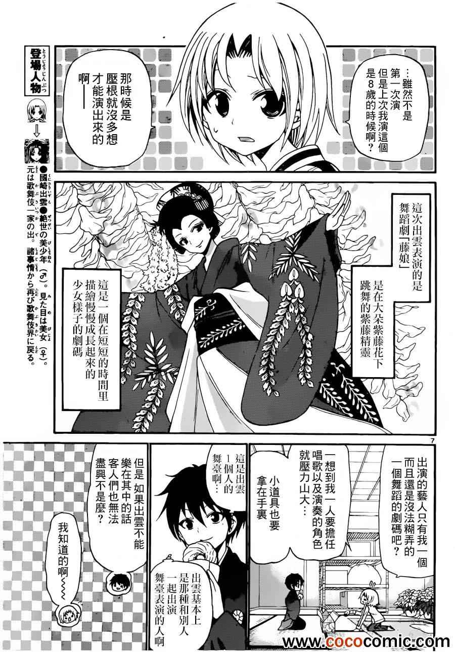 第 7 页