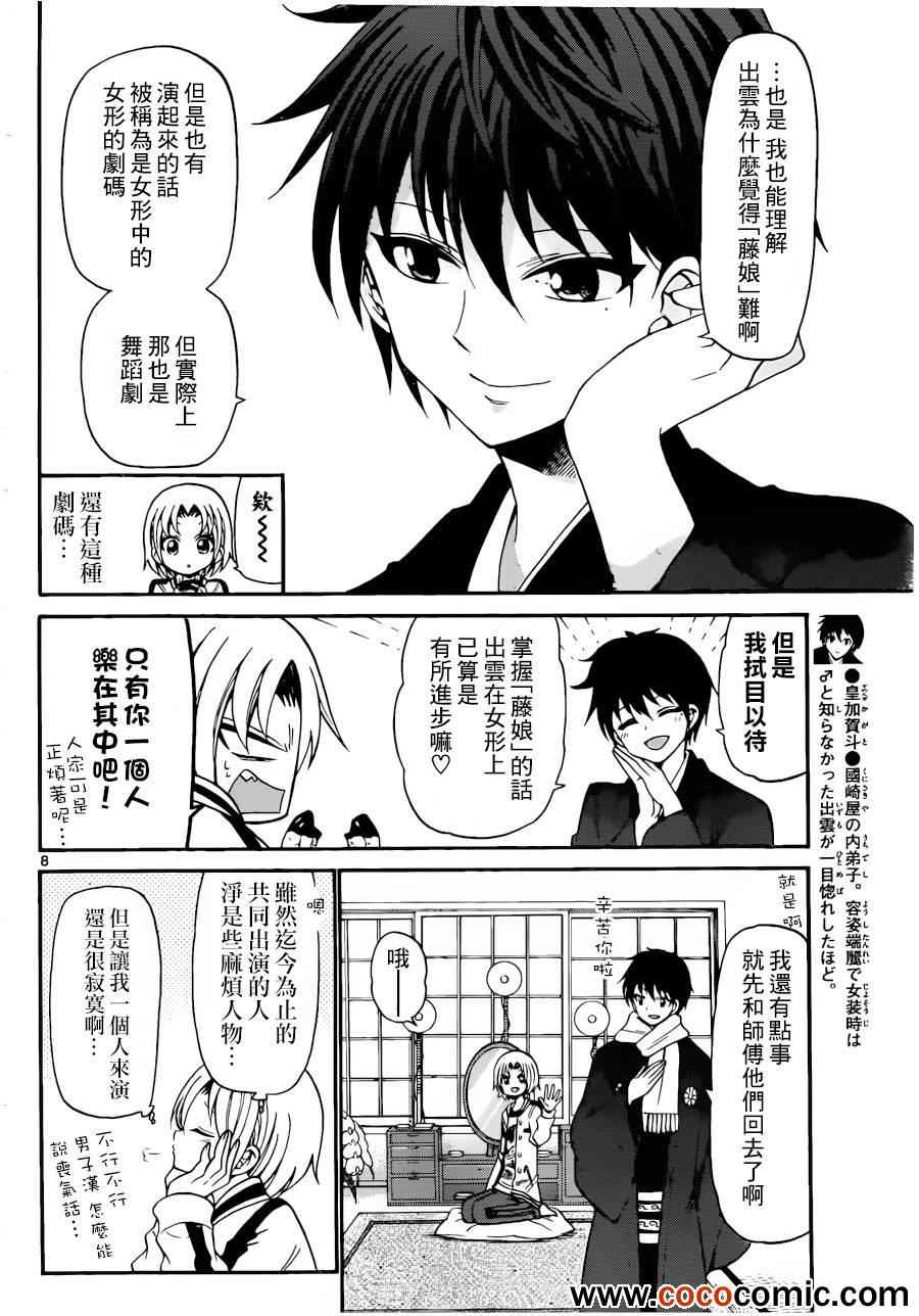 第 8 页